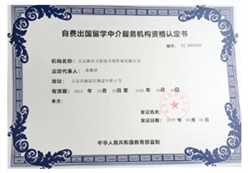 2023年英国留学申请指南——了解最新趋势与步骤