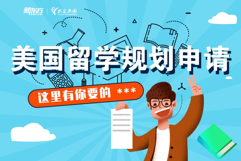 留学路上的伙伴——探寻北京留学中介的秘密